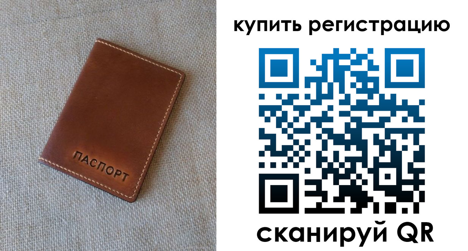 прописка поиск в Пыть-Яхе