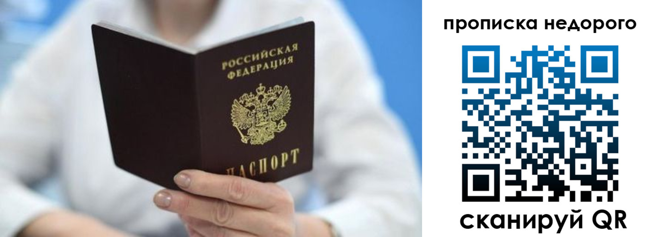 регистрация в Пыть-Яхе