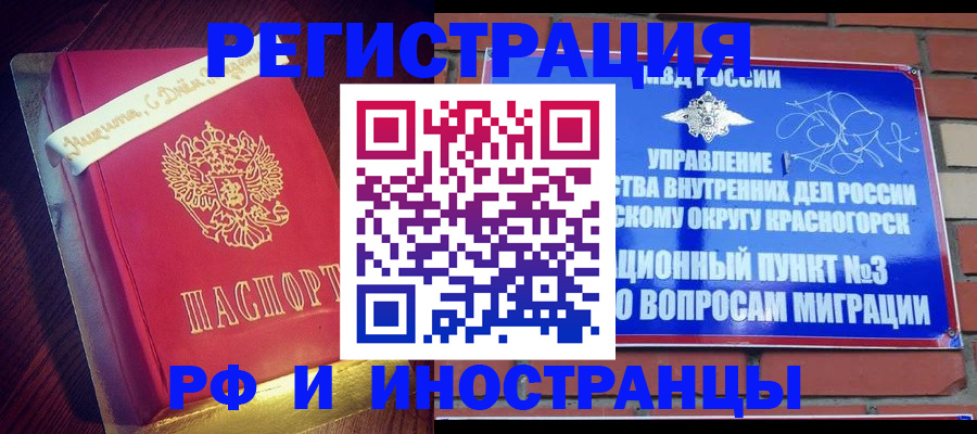 прописка для военкомата в Пыть-Яхе