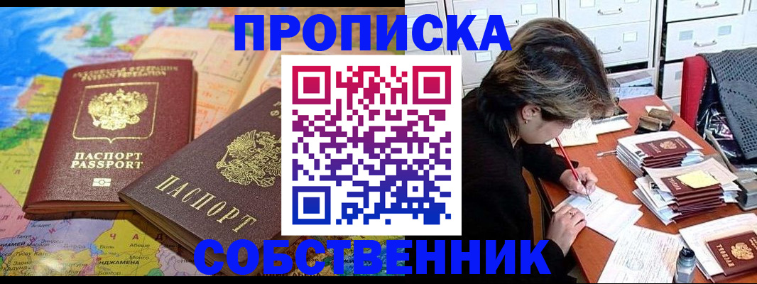 временная регистрация в квартире в Пыть-Яхе