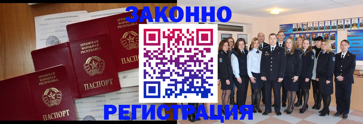 временная прописка в Пыть-Яхе