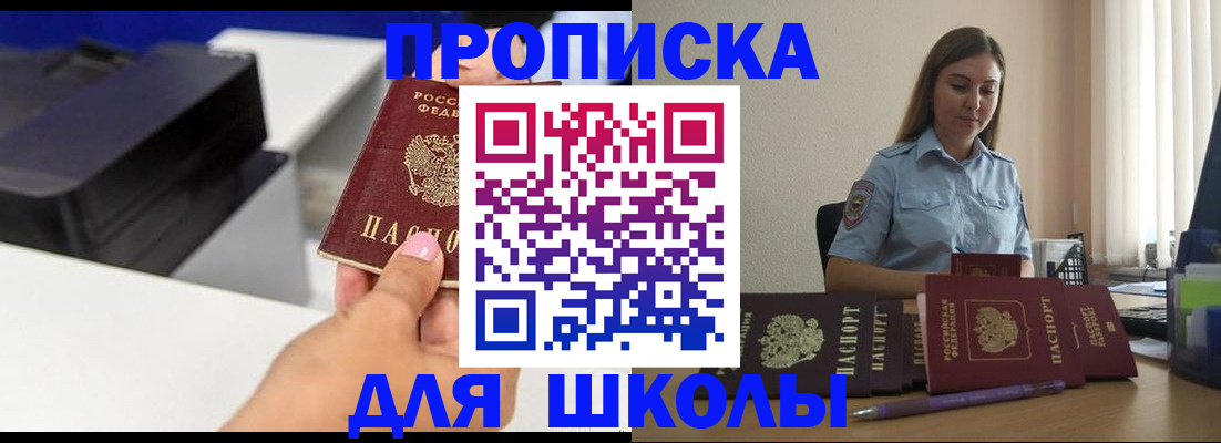регистрация в Пыть-Яхе
