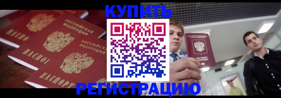 прописка ребенка в Пыть-Яхе