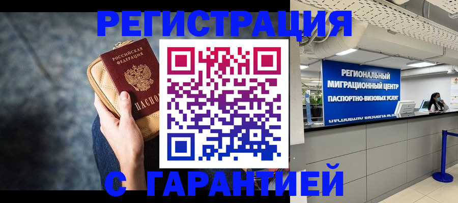 прописка в Пыть-Яхе