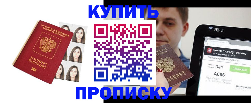 прописка иностранных граждан в Пыть-Яхе