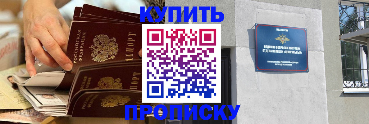 прописка законно в Пыть-Яхе