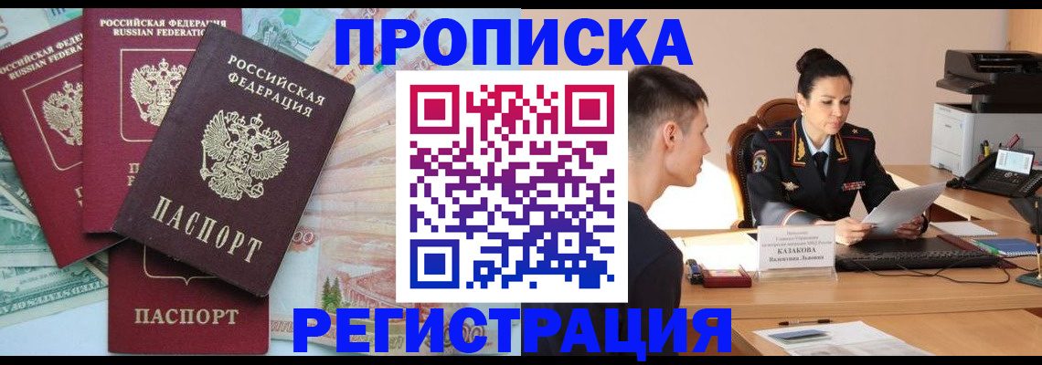 временная регистрация в квартире в Пыть-Яхе