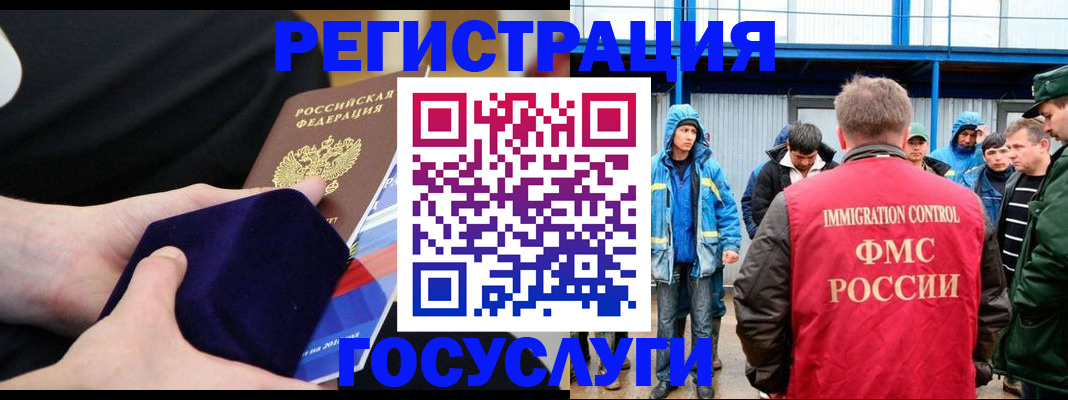 временная регистрация поиск в Пыть-Яхе